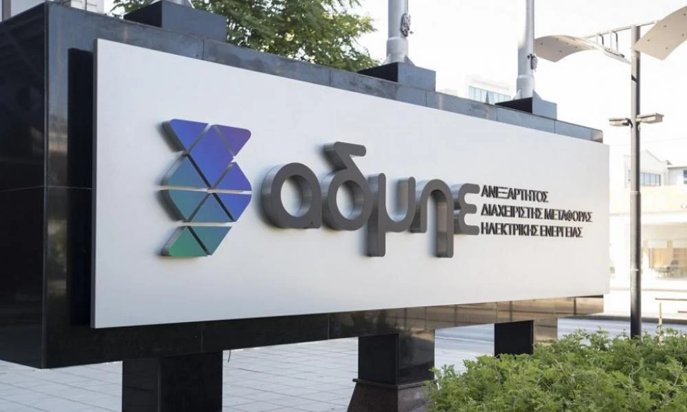 ΑΔΜΗΕ: Προχωρά η «ενεργειακή ενοποίηση» Ελλάδας, Κύπρου και Ισραήλ